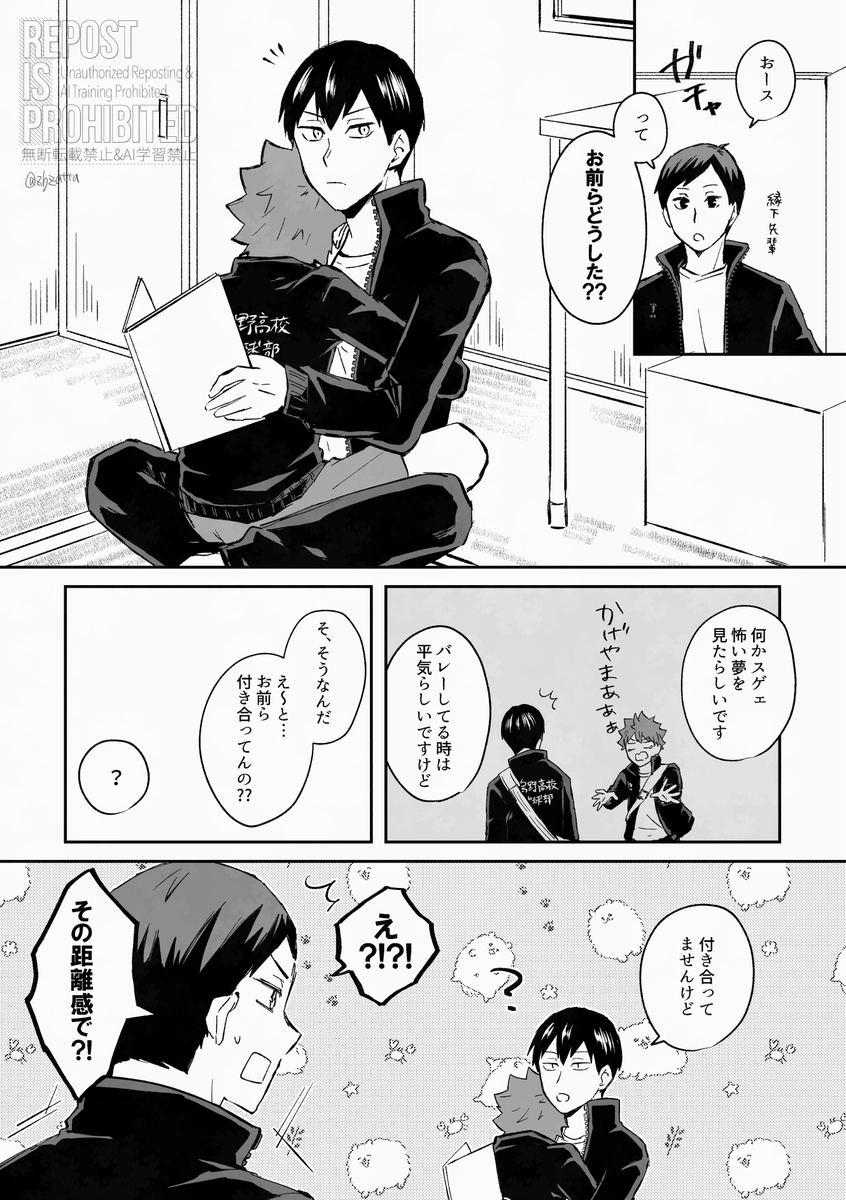 zbzatta's tweet photo. 影日。お互いまだ無自覚です。 https://t.co/ZVjCkSsGCU