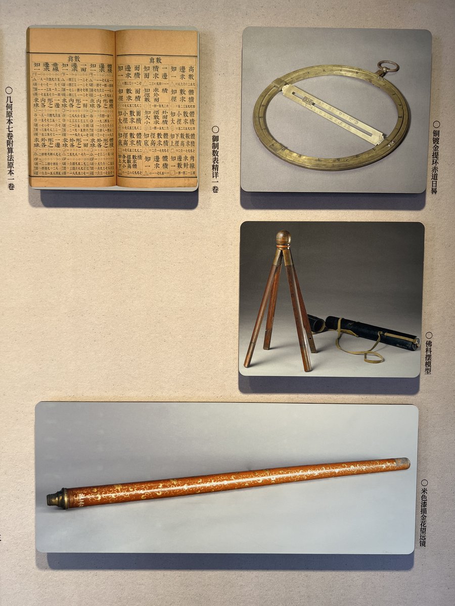 seal718's tweet photo. 昨天一家人去故宫看新修复完的养心殿，看到了下面的这些图片介绍。证明了清朝根本不是一个愚昧的王朝，恰恰相反，清朝的皇帝从康熙开始就已经掌握了西方最先进的数理化知识。但最恶劣的地方就是清朝的皇亲贵���们只是将这些先进的科学理念作为爱好去掌握，而不是普及到整个国家，去促进经济与军事发展！ https://t.co/lB9aubVzNr