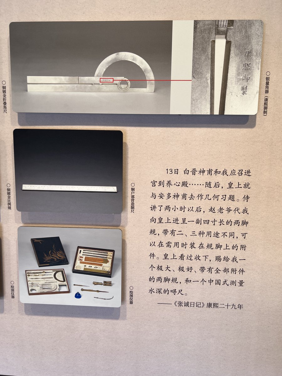 seal718's tweet photo. 昨天一家人去故宫看新修复完的养心殿，看到了下面的这些图片介绍。证明了清朝根本不是一个愚昧的王朝，恰恰相反，清朝的皇帝从康熙开始就已经掌握了西方最先进的数理化知识。但最恶劣的地方就是清朝的皇亲贵���们只是将这些先进的科学理念作为爱好去掌握，而不是普及到整个国家，去促进经济与军事发展！ https://t.co/lB9aubVzNr