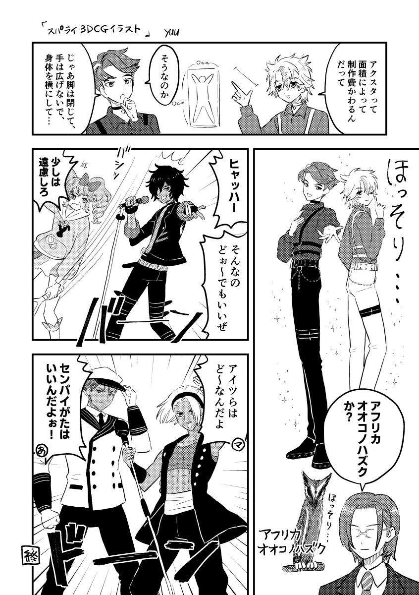 ゆ~📝 tweet media