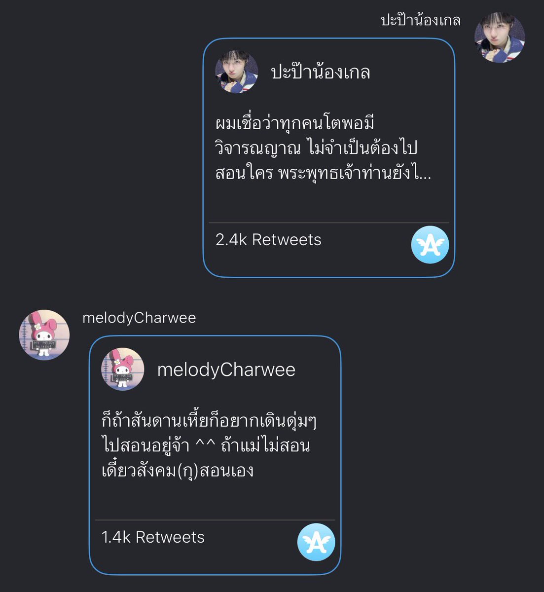 ตออูนอ x บัวเมือง🦆🐰 tweet media