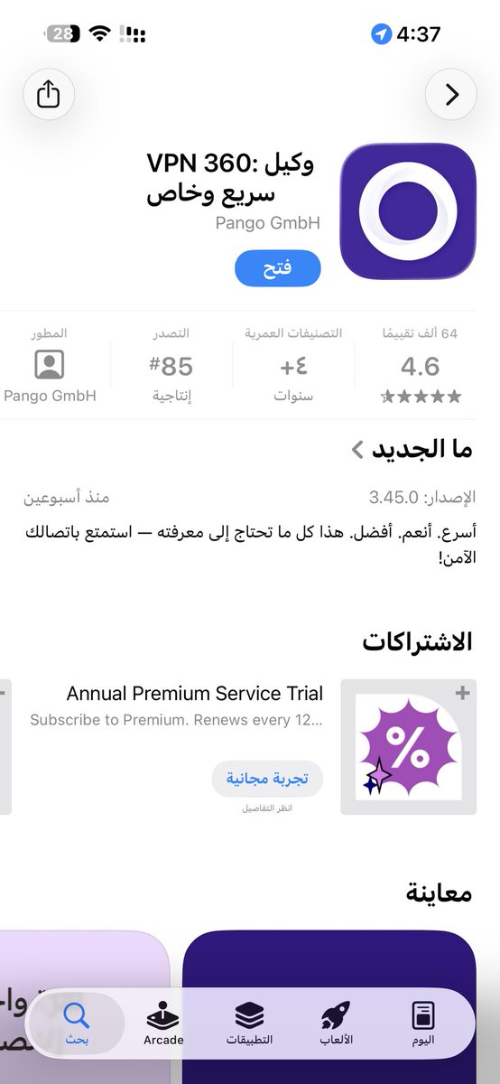 SamiMahfooz's tweet photo. @Axrq_ @AmmarAl57544301 @abzahraniamv جربت هذا ال vpn واخترت مصر
ونفس الموضوع ماتظهر من خلال المتصفح باقة كأس العالم على الجوال https://t.co/bihCkKXsS3