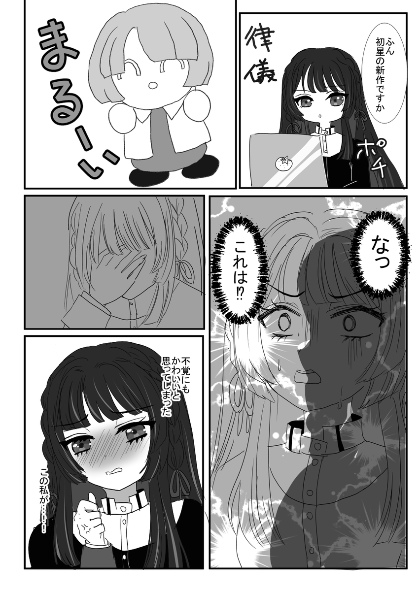 セト若林@歌姫5/31学園19 tweet media