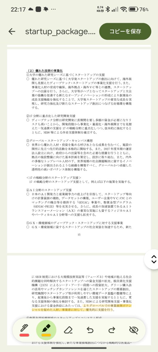 風音 tweet media