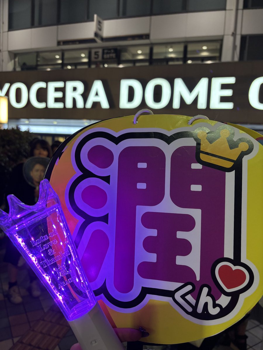 嵐