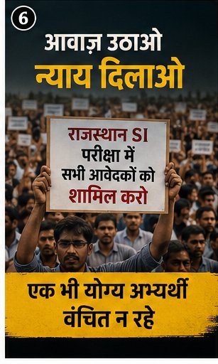 Abhishekja91590's tweet photo. एक भी योग्य अभ्यर्थी वंचित न रहे।
यही न्याय और समानता की पहचान है।
#PMसाहब_राजस्थान_में_हमने_आपको_चुना_था_न्याय_करो
#PMसाहब_हमारे_साथ_न्याय_करो
#Allow_SI2021_All_Candidates
#RPSC
#Rajasthan 
 @RajCMO @BhajanlalBjp https://t.co/bP3CJbo0qe