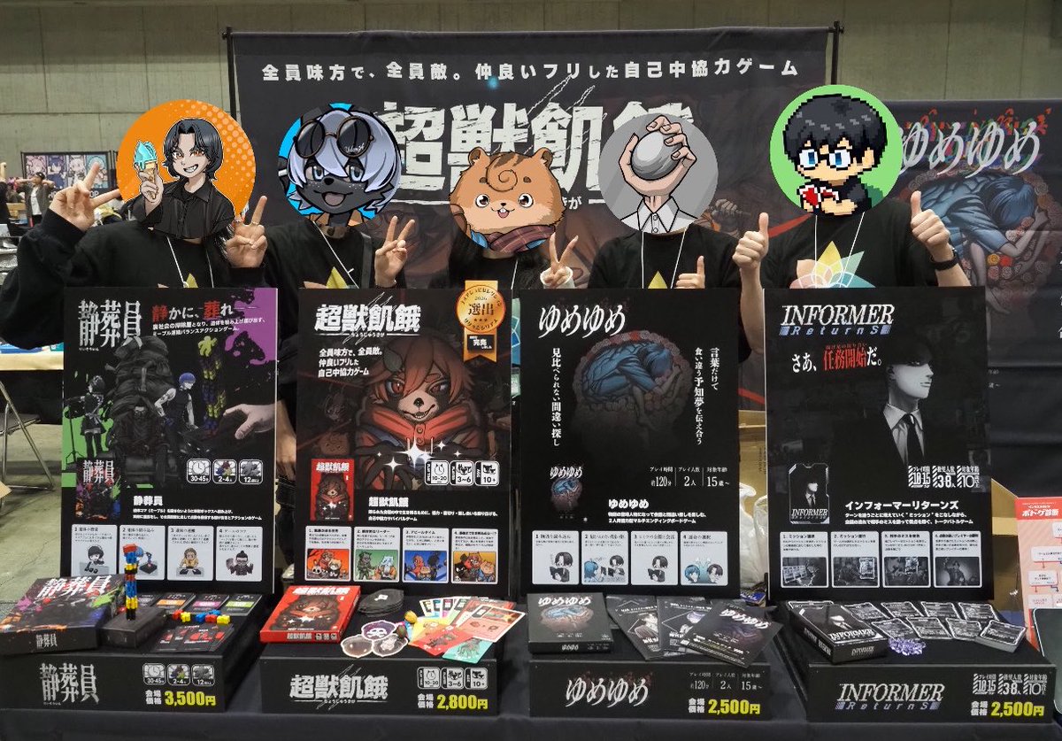 bdg_de_asobo's tweet photo. ゲームマーケット2026春、ペンタススタジオブースにお越しいただきありがとうございました！💮💮

『超獣飢餓』は当日分を含め早々に完売でした。
通販や次回のゲムマ販売までお待ちください💦

たくさんのお客様とお話し、嬉しいお言葉をいただけて励みになりましたー！

またお会いしましょう👋 https://t.co/rYHPorgAKm