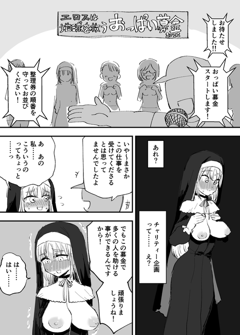 募金企画再掲
