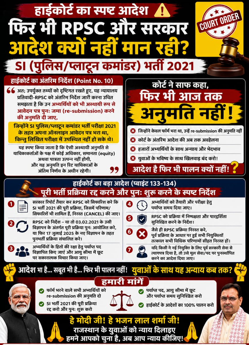 dineshrrrz01's tweet photo. #PMसाहब_राजस्थान_में_हमने_आपको_चुना_था_न्याय_करो
@AmitShah @BhajanlalBjp @narendramodi 
#याद रखे अगले चुनाव मे 40 लाख लोगो के वोट खो देगी bjp
#नही चलेगी नही चलेगी तानाशाही नही चलेंगी https://t.co/QVWfwhGV5l