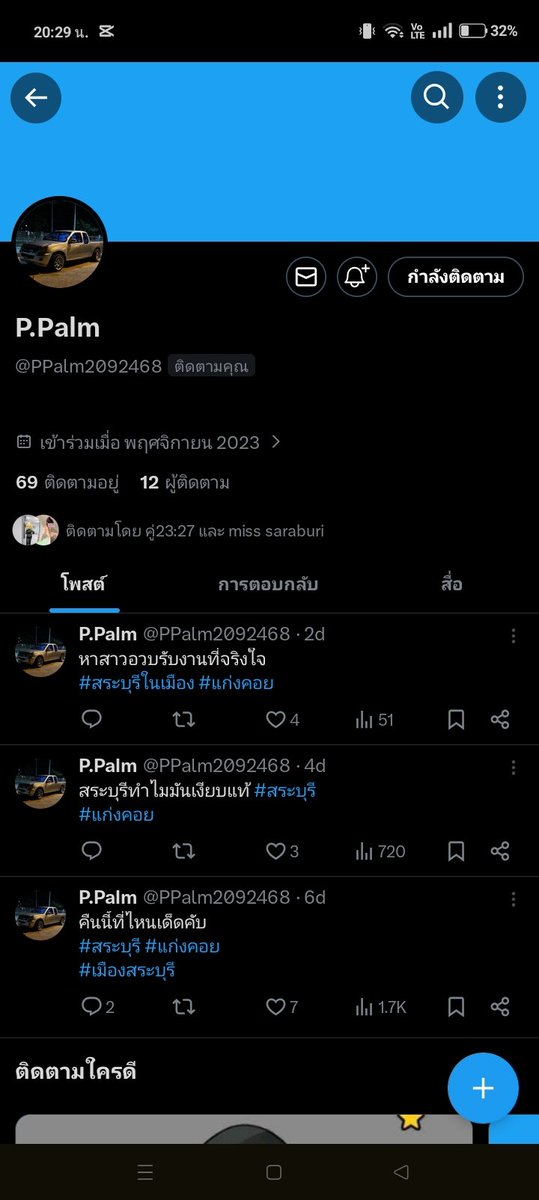 M&N คู่แท้สวิง ช30 ญ28 👅👈 tweet media