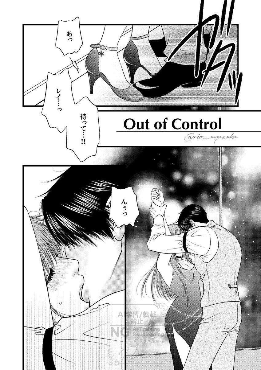 遅ればせながらレイ主WEBオンリー、お疲れ様でした✨
参加できないけど何かイラストでも描けたらなーと思ってたけど何も描けずだったので、謎シチュ漫画を再掲…。
#恋と深空二次創作 
#レイ主 