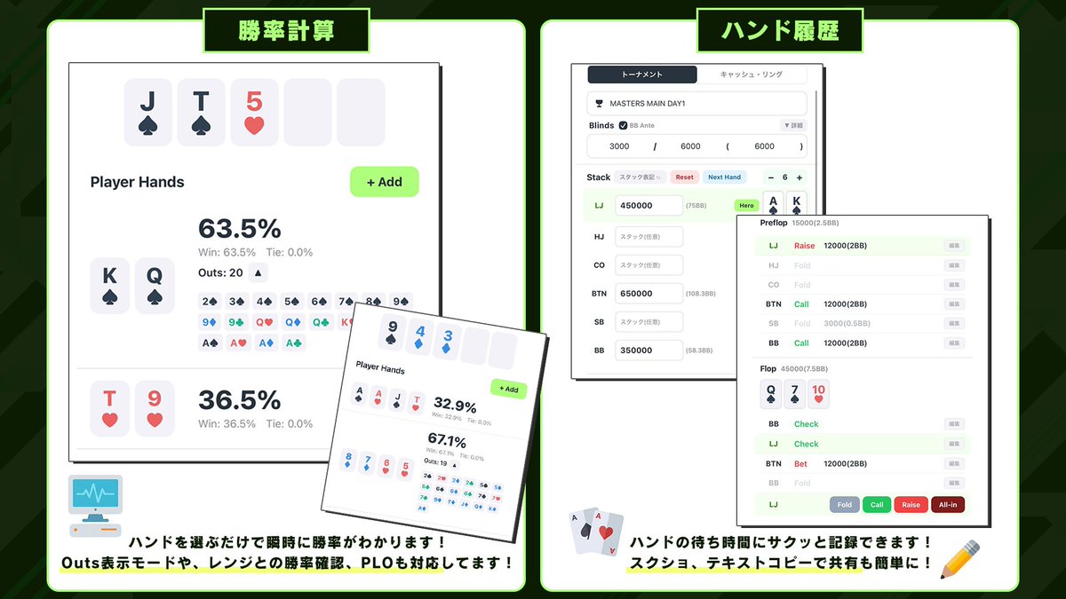 PokerLabInc's tweet photo. ／
フォロー＆リポスト キャンペーン第2弾☔️
アマギフ1万円分を5名様にプレゼント！
＼

「Poker Tools」は
LINEで使えるポーカー便利ツール✨
https://t.co/70it7UNW4q

第1弾から機能がさらに増えアップデートもされています！
無料なので、ぜひ使ってください😎

---------------
♠ 勝率計算
♥ ハンド履歴
♦ 大会検索
♣ 店舗トナメ・店舗検索
♠ 通過両替
♥ フリップ
♦ ICM・ディール

など新機能追加中👨‍💻💭
---------------

<応募方法>
① @PokerLabInc をフォロー
② LINEの友だち追加
③ この投稿をリポスト
⚠️6/6(土) 23:59まで

✅友だち追加はこちら👇
https://t.co/70it7UNW4q