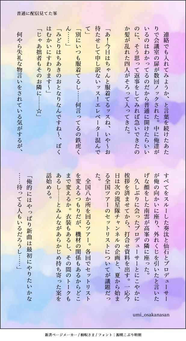 umi_osakanasan's tweet photo. アーカイブは残らない（4/7）

※翠千
※付き合ってる
※20×22くらい https://t.co/79quOAfNSm