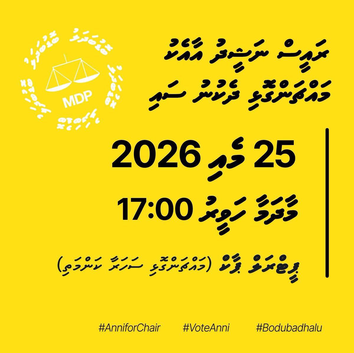 Machangolhi Medhu Dhaaira Secretariat tweet media