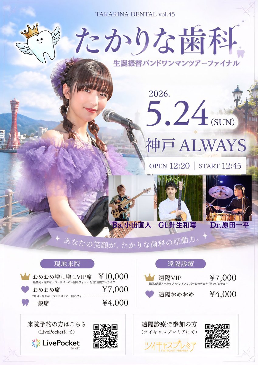 煮豆の欠片@煮豆さん企画6 2026/7/25(土) club MERCURYにて開催! tweet media