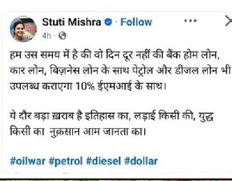 Pooja Yadav tweet media