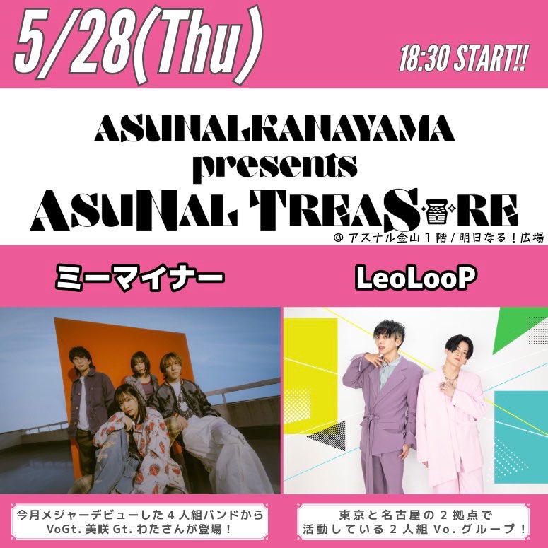 LeoLooP(公式) tweet media