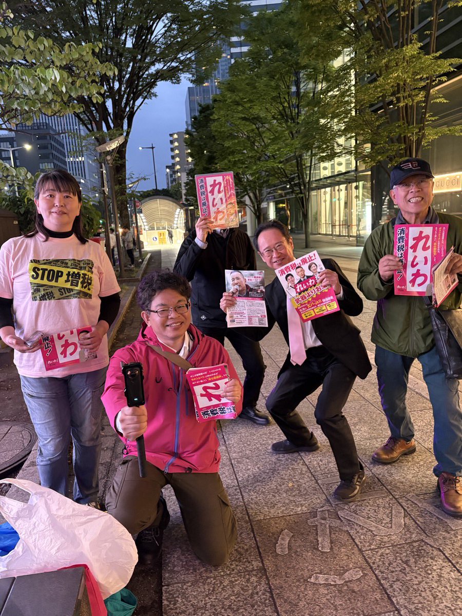 石井よしひと 全国のれいわの仲間を増やし隊宮城　2025参議院公認候補 tweet media