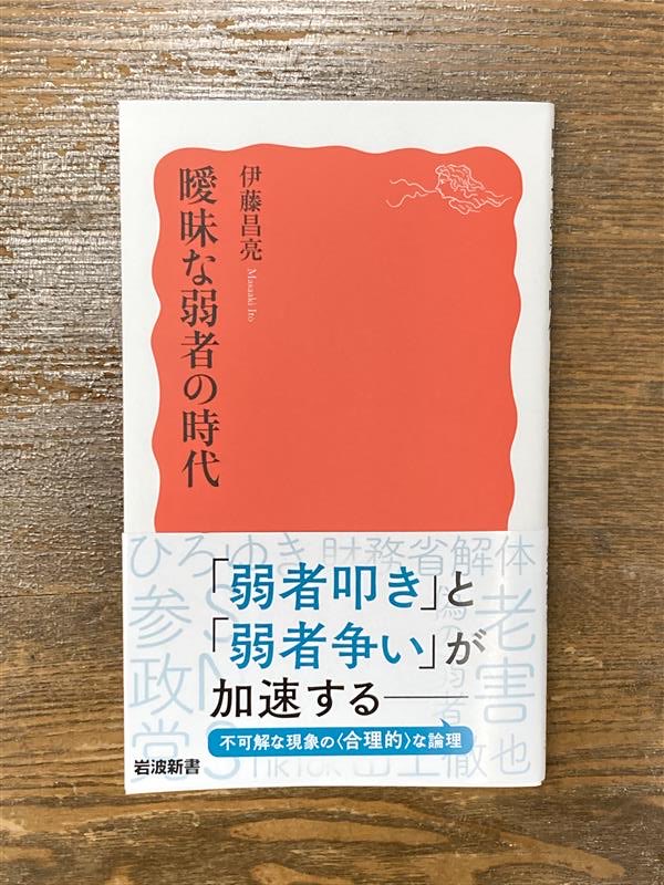 岩波新書編集部 tweet media