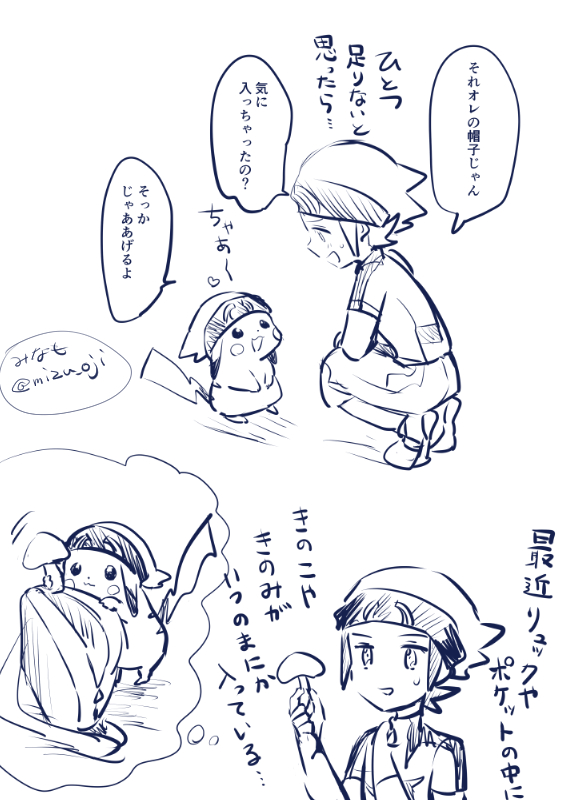 みなも tweet media