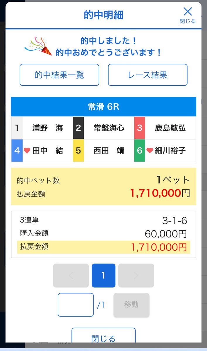 カタル【競艇予想屋】 tweet media