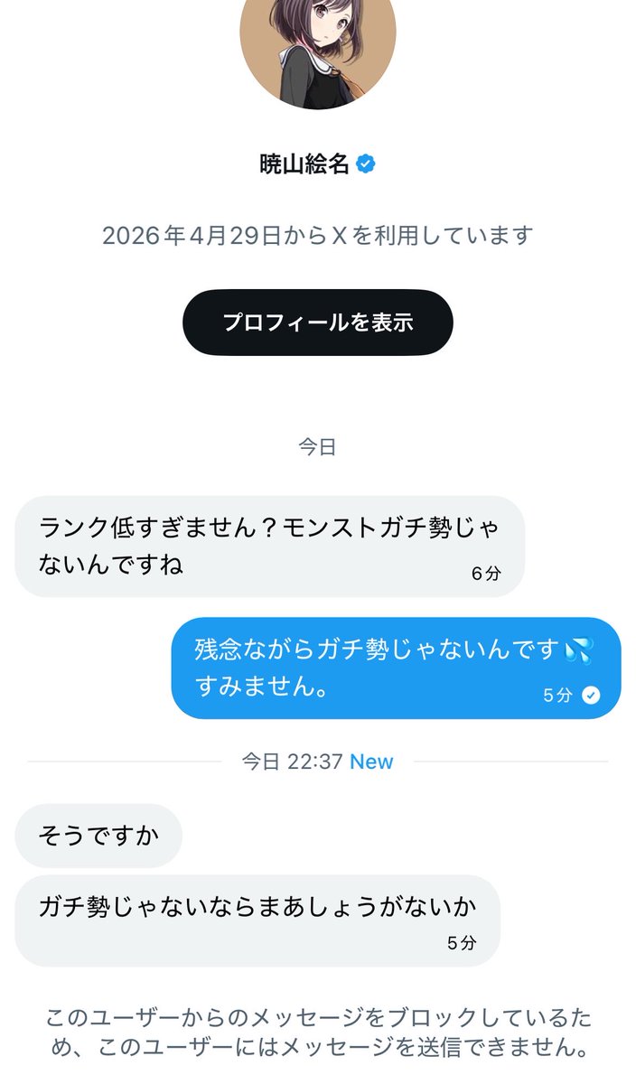 悠菜 tweet media
