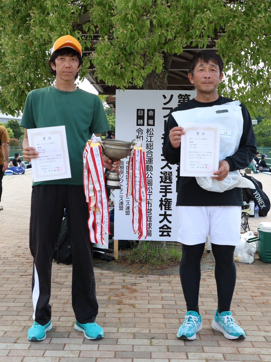 hiro_softtennis's tweet photo. 第58回 #中国地区ソフトテニス選手権大会
5月23.24日
松江総合運動公園庭球場

大会結果
男子45歳
優　勝　吉川博之・足利剛平(UBE・クラレ岡山)
準優勝　大隅勝・三代達明(長門大津クラブ・斐川クラブ)
第３位　縄田栄二・吉國公人(宇部市役所・山口教員クラブ)
第３位　武内哲也・吉長慎(マツダ)

島根県ソフトテニス連盟HP
23日シニア結果
https://t.co/UWigRq7N6S

24日 一般、35歳、45歳　結果速報
https://t.co/fRNbTIaaQJ