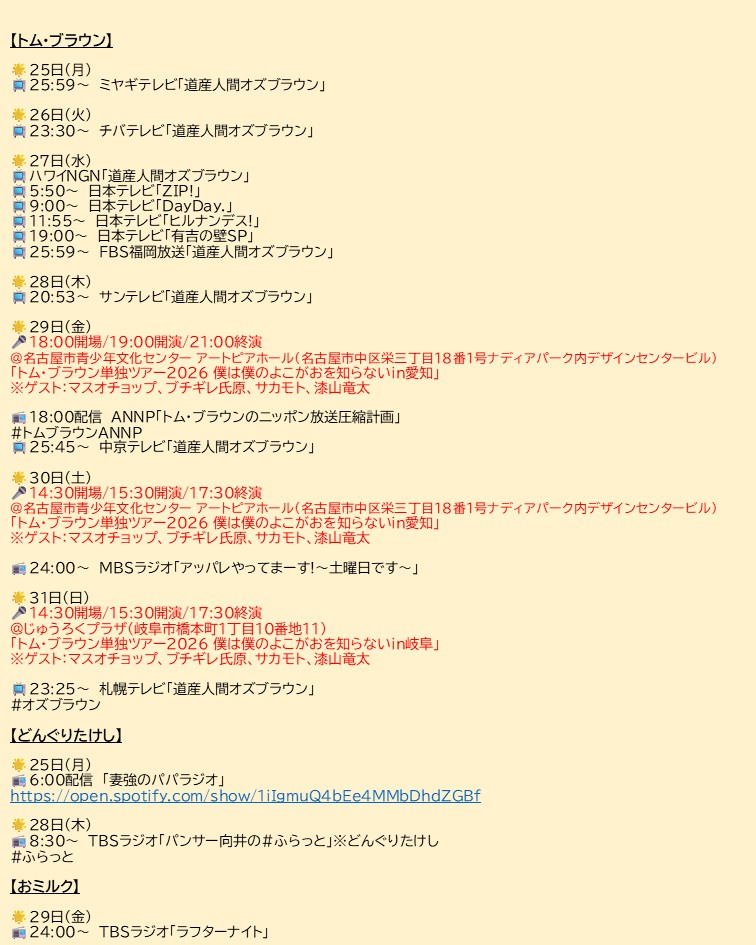 吉見 tweet media