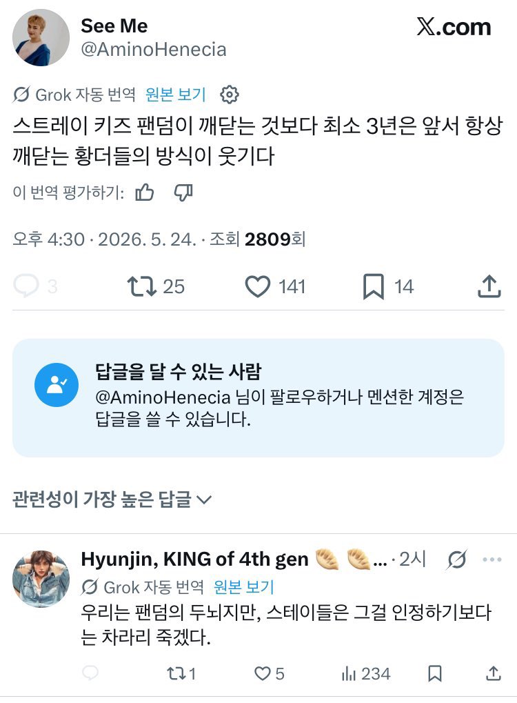 Lee tweet media