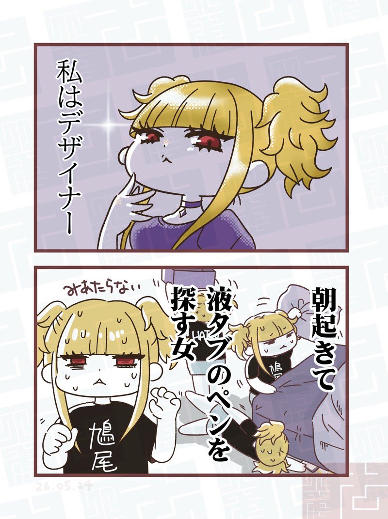 ツナシ カズトラ (@kazutora0509) / Posts / X