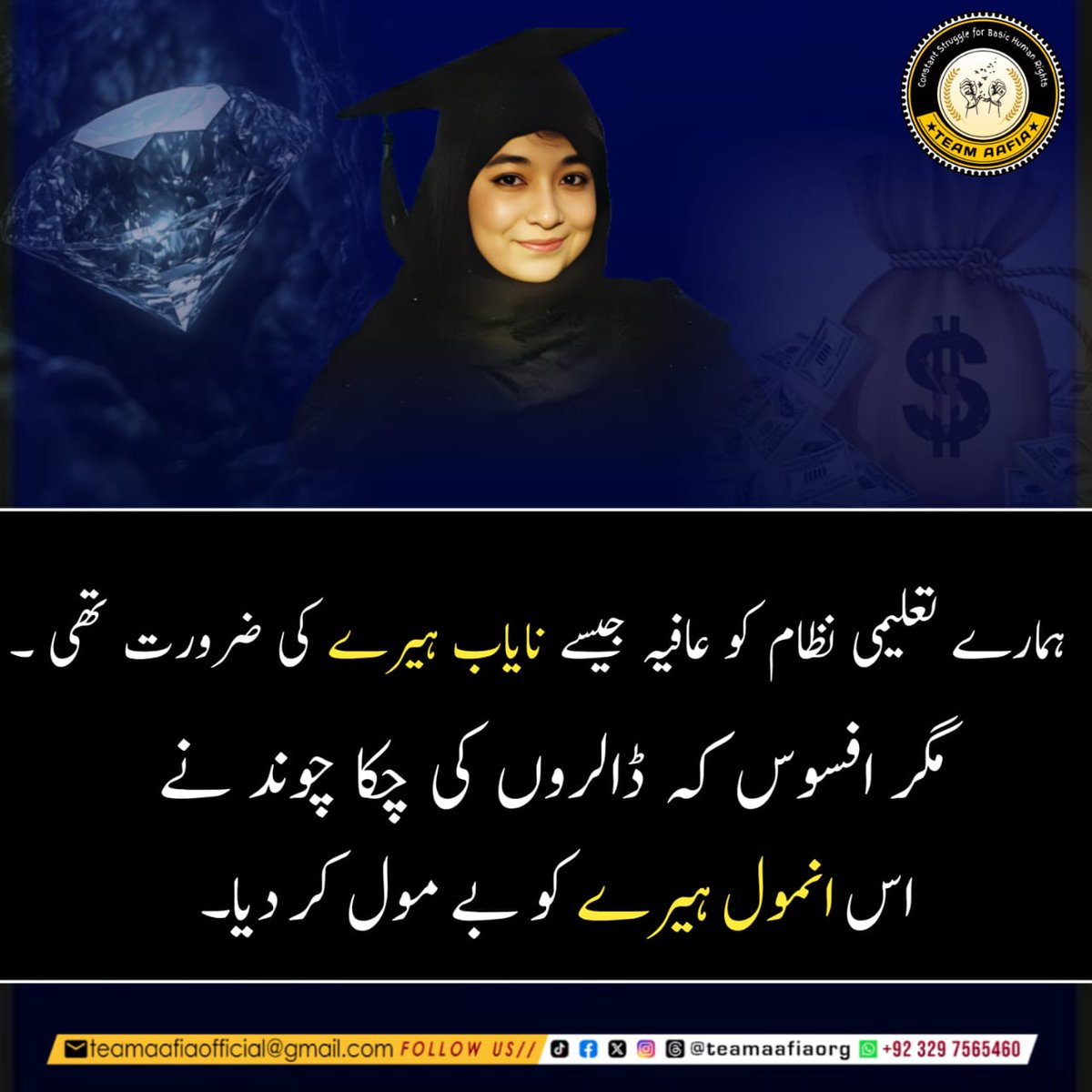 Team Aafia official tweet media