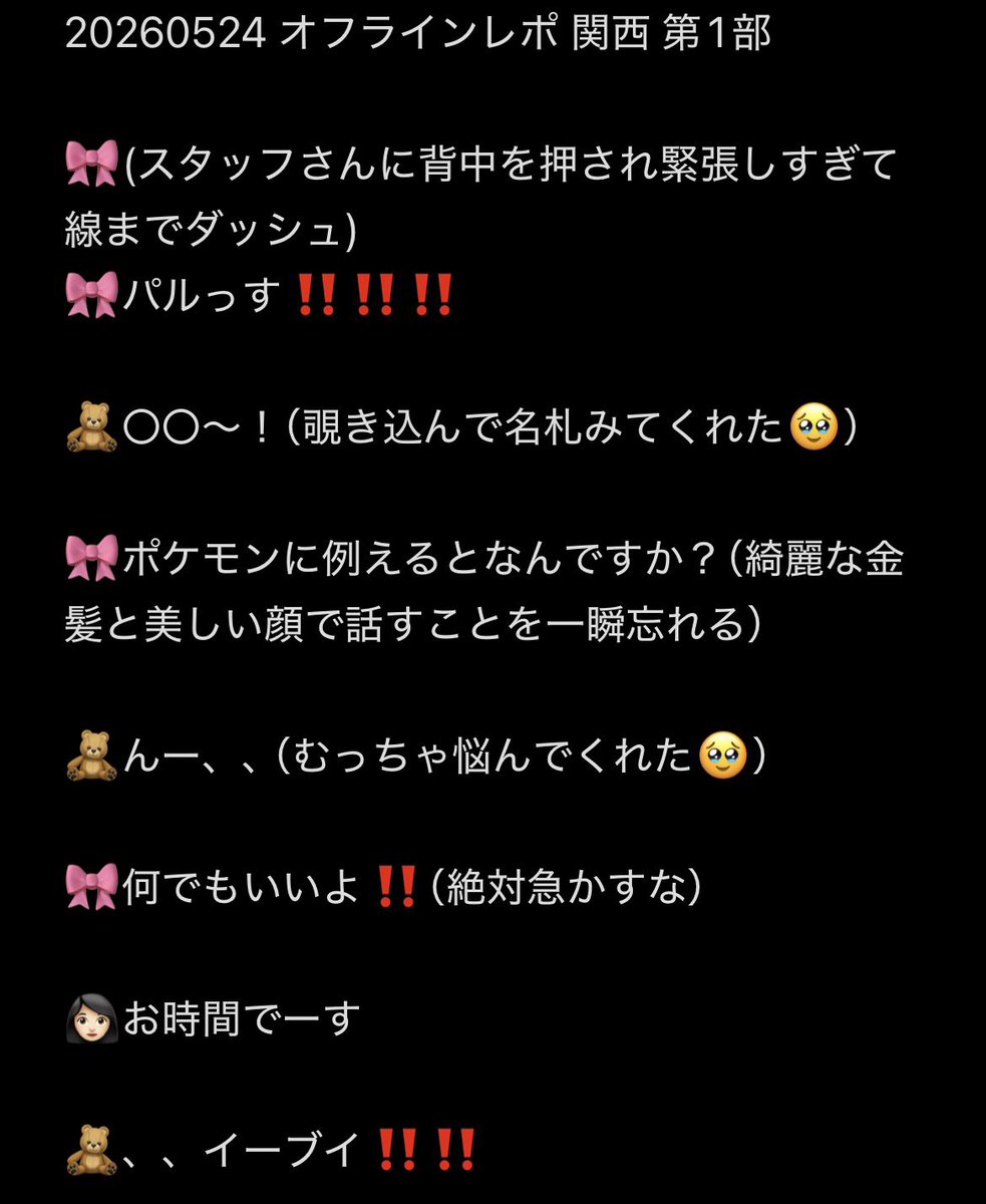 まいたけ tweet media