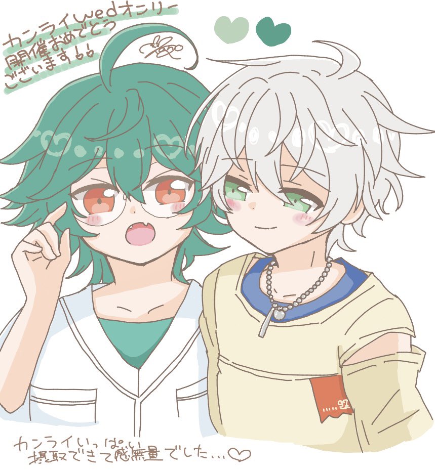 kanoa_raishun49's tweet photo. カンライ絵チャお邪魔させて頂きました！
素敵なカンライを沢山拝ませていただきありがとうございました🙏✨
#距離らぶ
#距離らぶ参加宣言 https://t.co/UwlEioeXOx