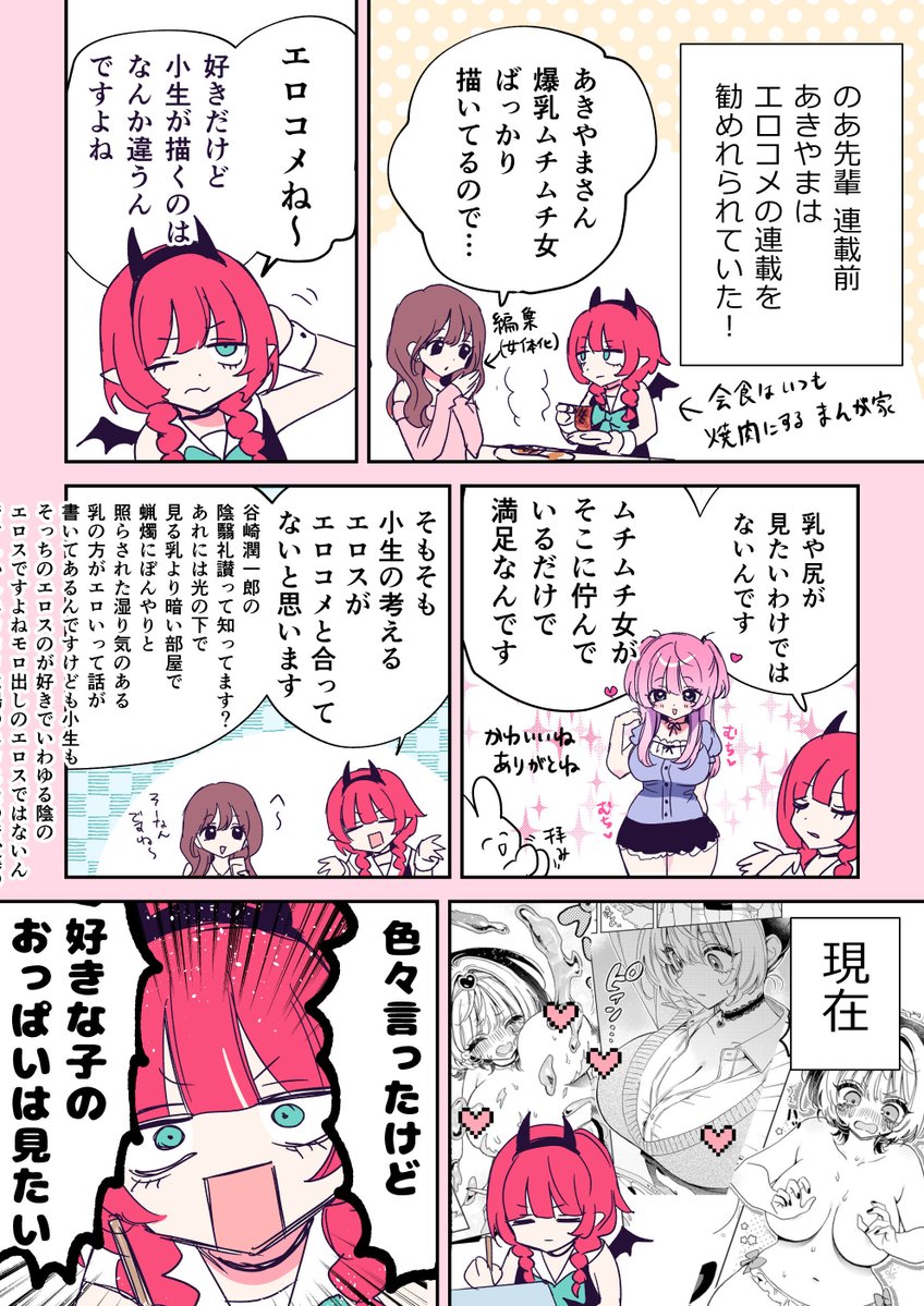 エッセイ 