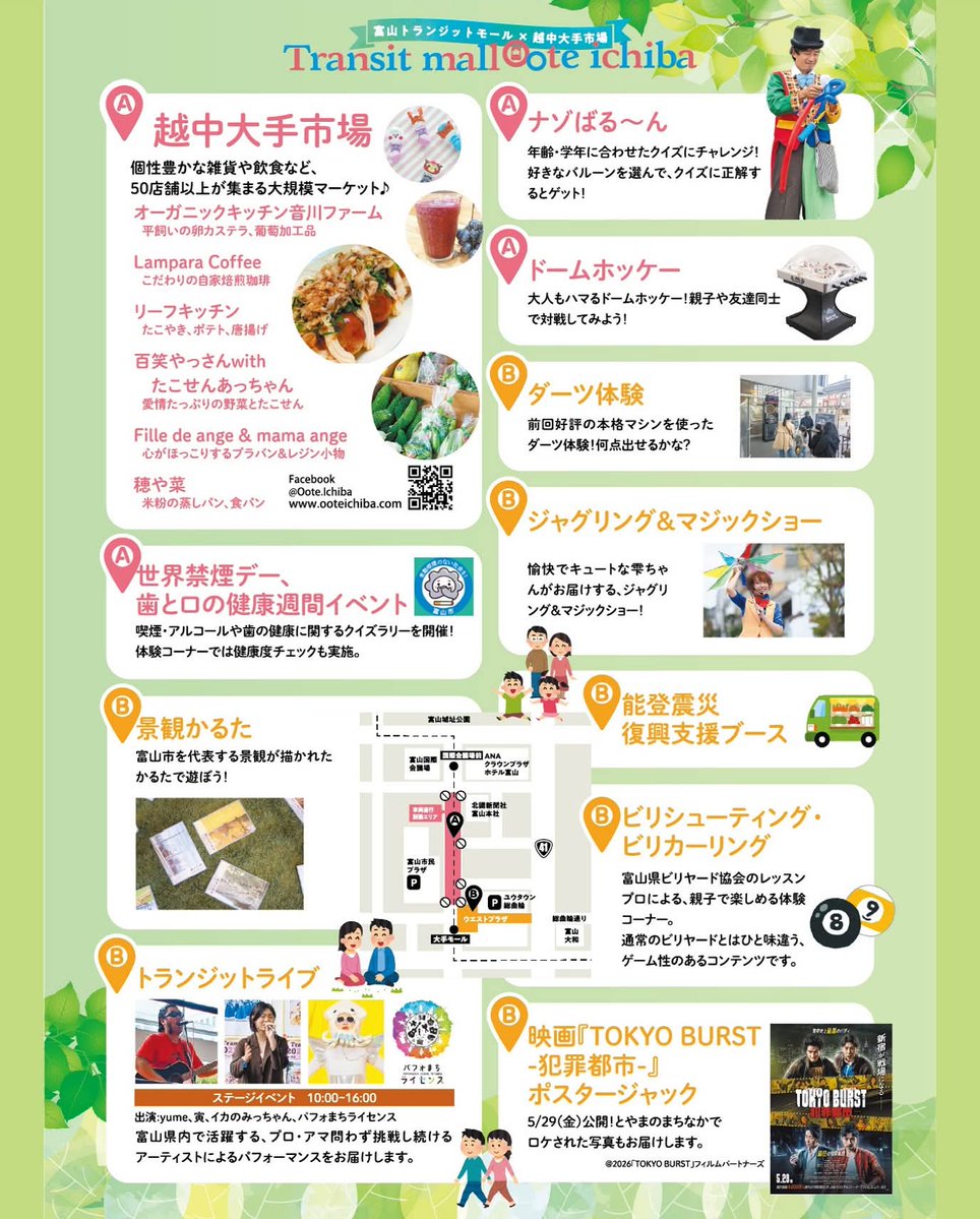 kemurinosusume's tweet photo. 5/31(日) 富山市民プラザ前大手モール 越中大手市場 10:00～
出店させて頂きます！

レアチーズケーキはブラックベリー、大根ミルフィーユは自家製スモークサーモン使います🐟️

今回はトランジットモール！
ライブやショーなど色々楽しいことがありますよ✨

大手市場、是非お越し下さいませ😊 https://t.co/iFvl7vkgS4
