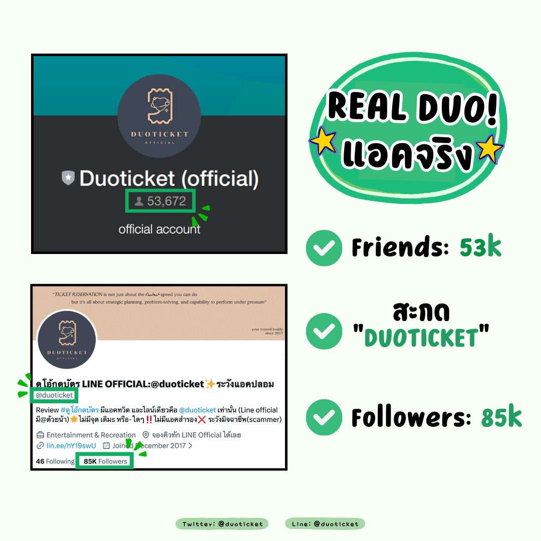 ดูโอ้กดบัตร LINE OFFICIAL:@duoticket✨ระวังแอคปลอม tweet media