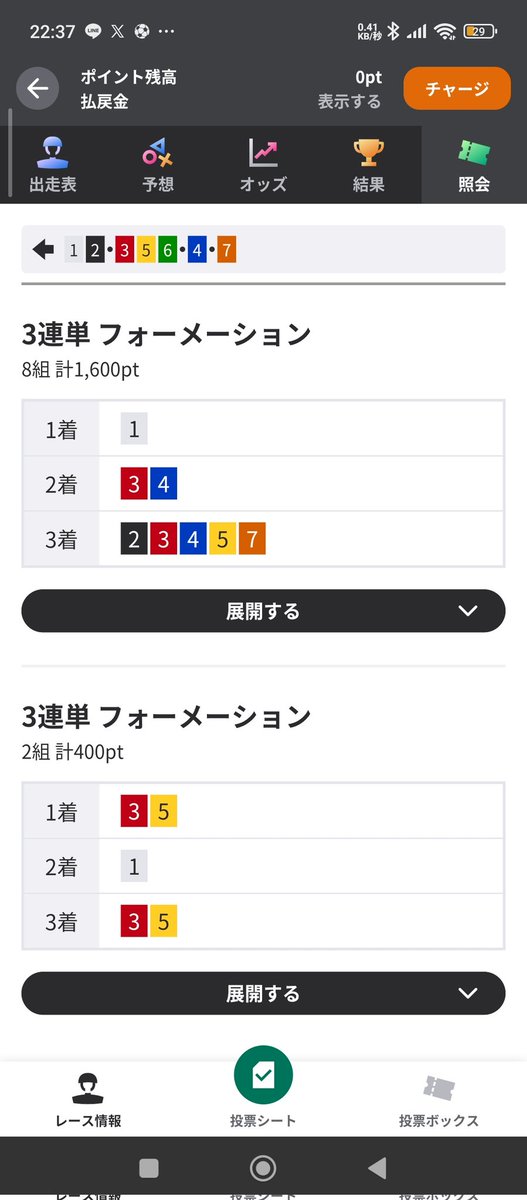 tfoa680's tweet photo. #世界線最高

今宵予備校OCにて祭開催☝️

そして、チャレンジを頂きました🙇
@tabo_The_Keirin /たー坊さん
いつも有難う御座います!

岐阜9R決勝行かせて頂きます🫡
楽しいOCは👇👇
https://t.co/9zaUDhGqeE
買い目は
1-34-23457
35-1-35
1-2からは切りました。🫡
いざ尋常に勝負です! https://t.co/44iT7nuGho