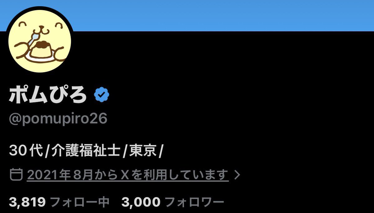 ポムぴろ tweet media
