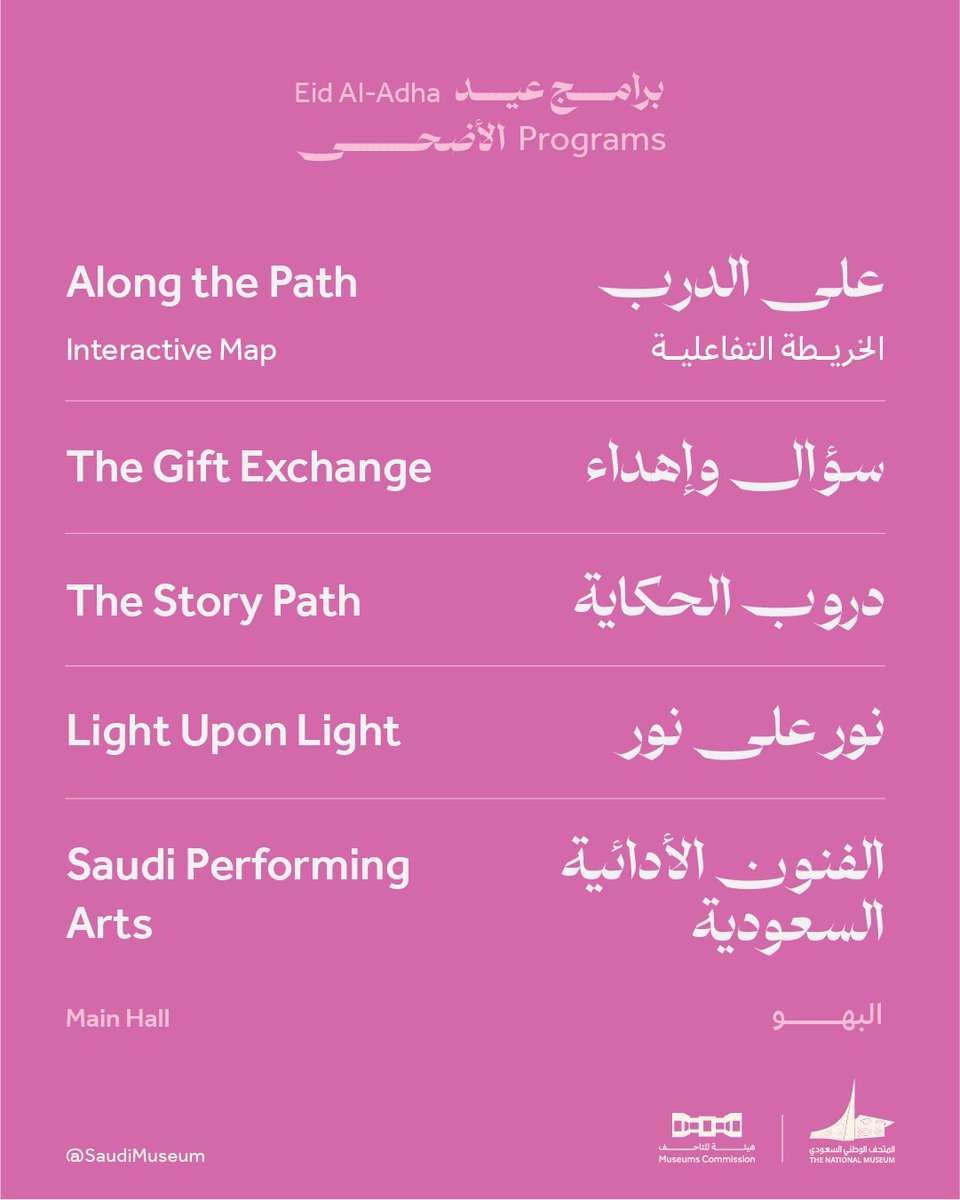 SaudiMuseum's tweet photo. Celebrate Eid Al Adha at the #NationalMuseum Explore a curated program of interactive experiences, performances, and activities for all ages.