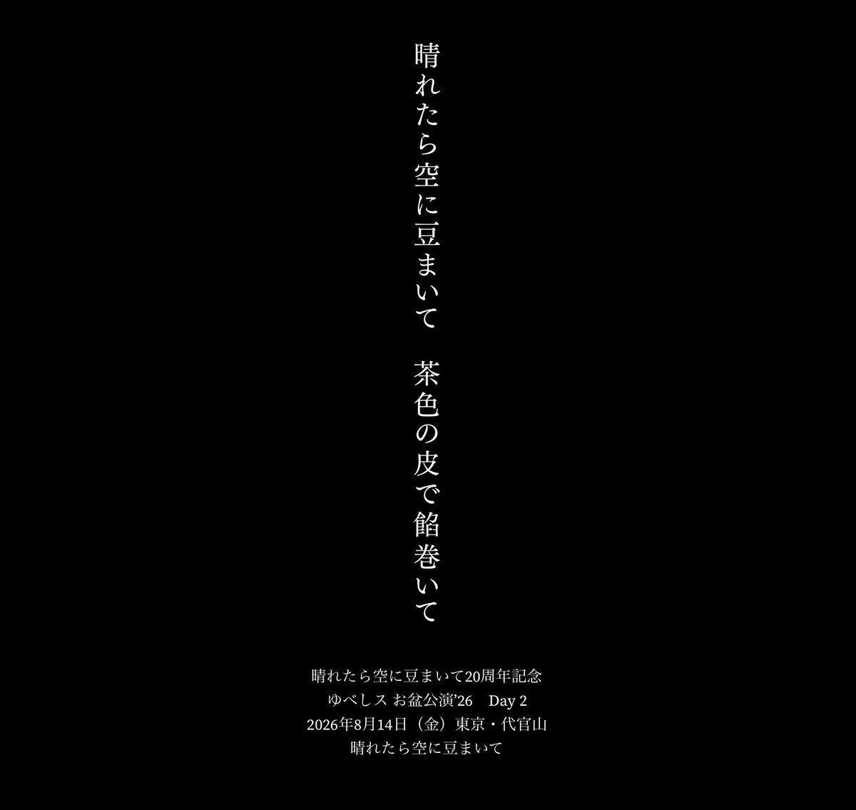松田晋二 information tweet media