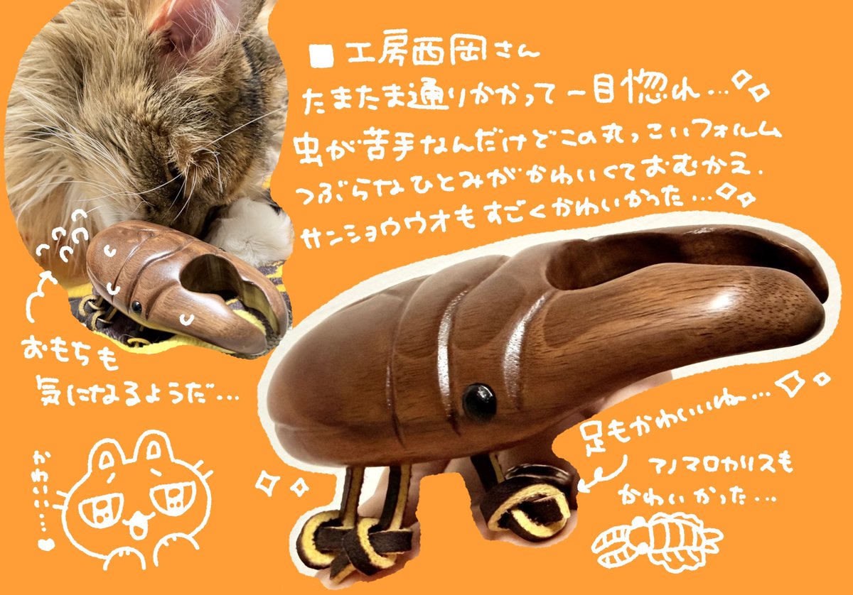 工房西岡 / wooden animals (@KoboNishioka) / Posts / X