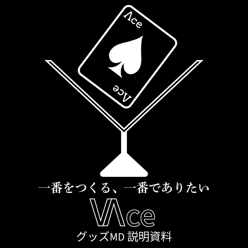 グッズ制作（グッズMD）のサービスをプレリリースしました！ 期間限定
