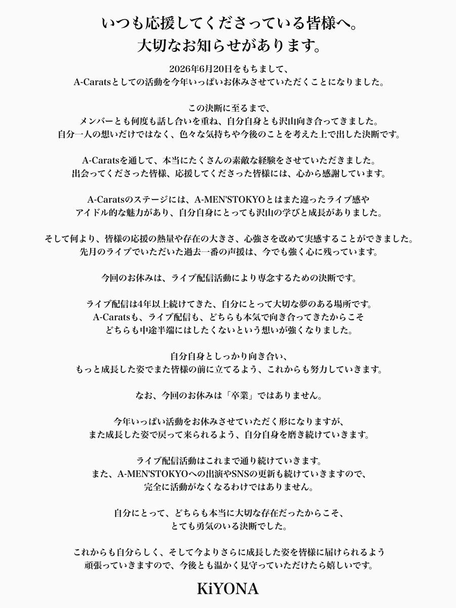 A_carats_'s tweet photo. 【大切なお知らせ】 
※悲しいお知らせではないのでご安心ください！ https://t.co/QpxRkS1Nhz
