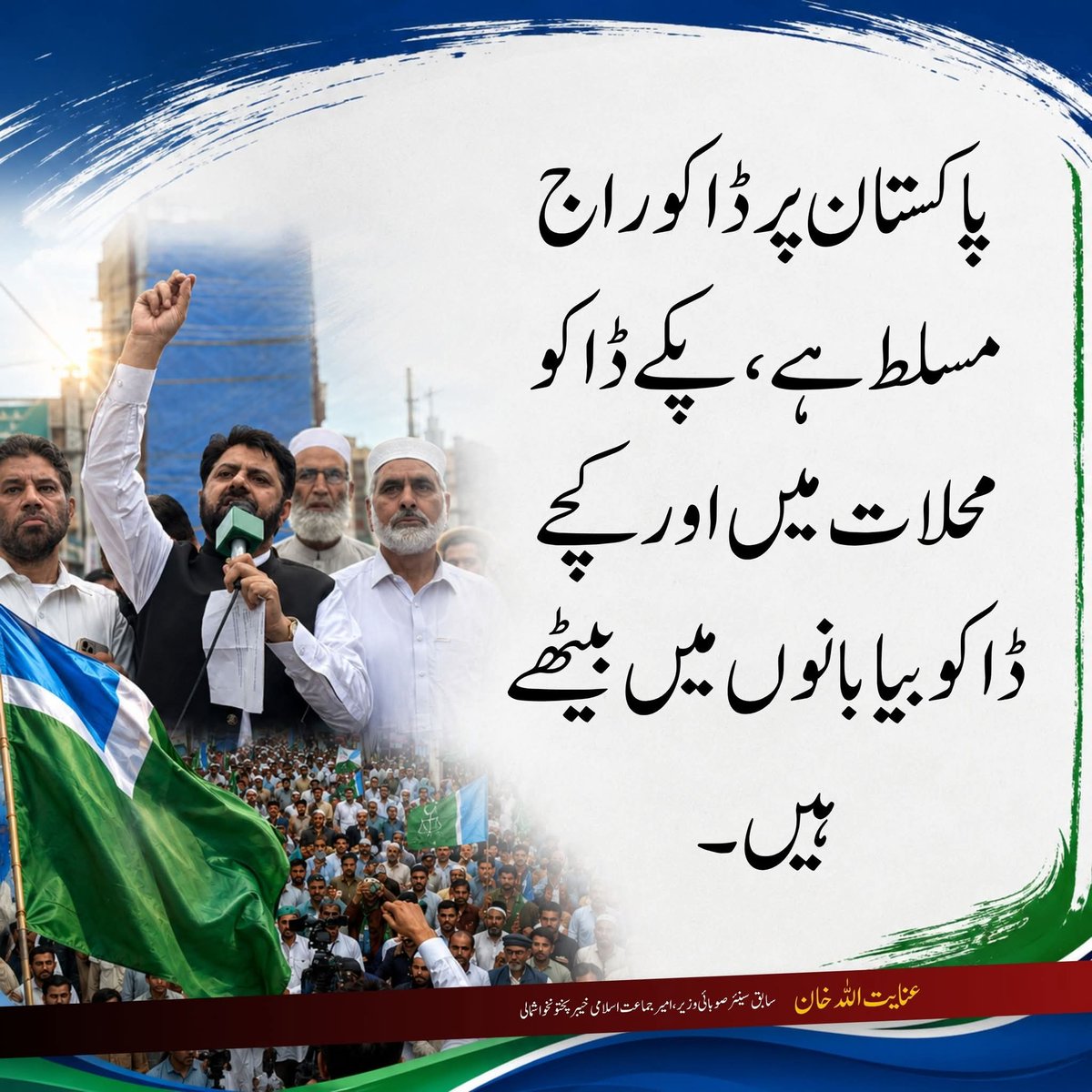 Inayatullah Khan tweet media