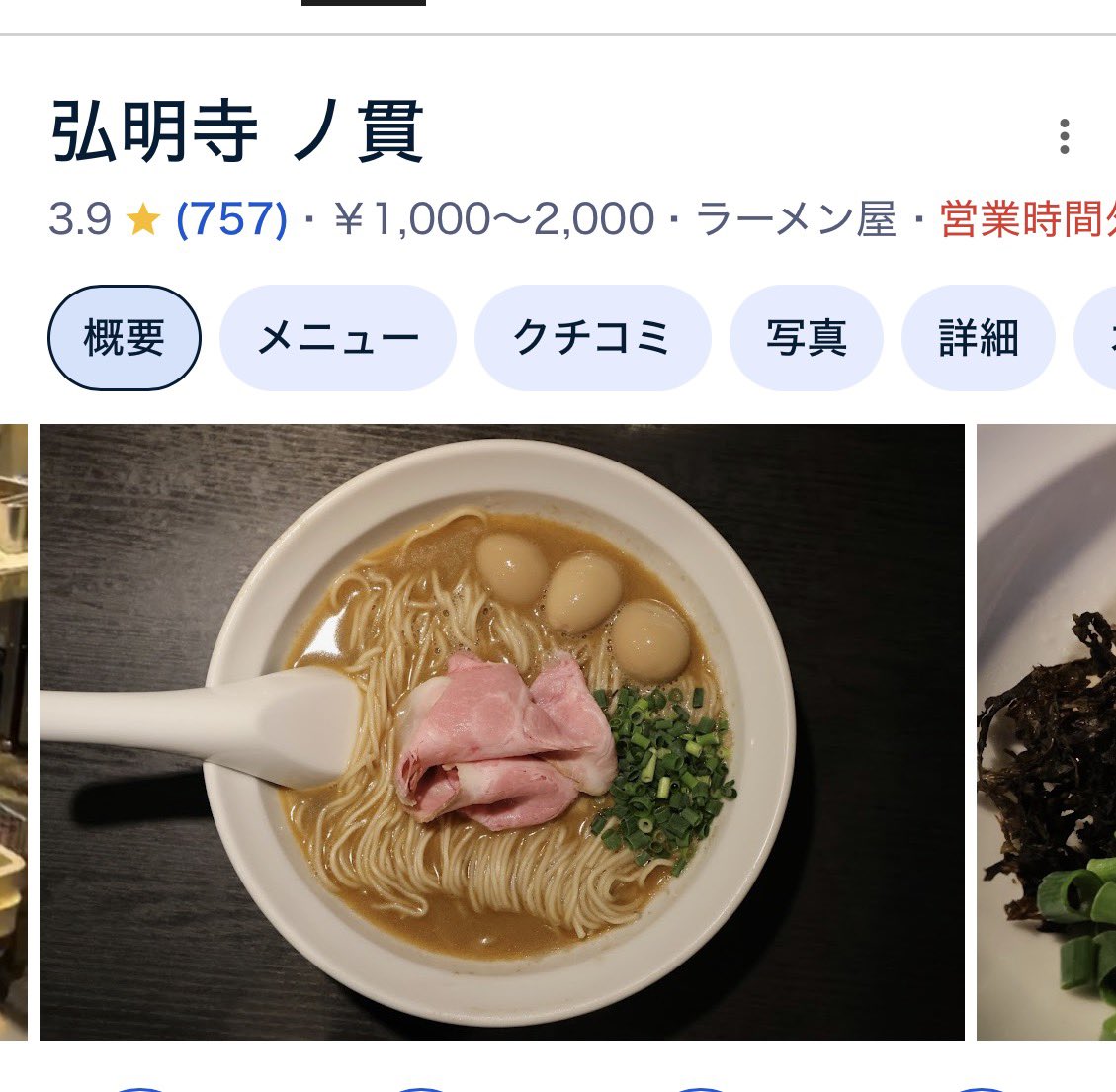 いわ tweet media