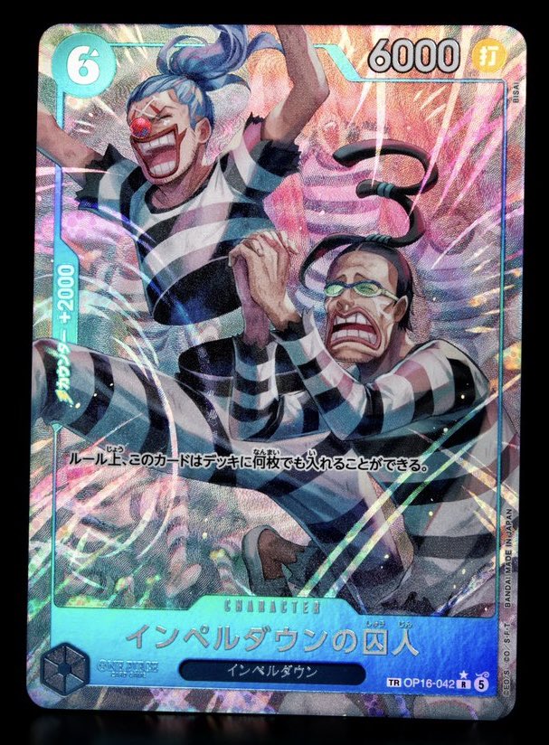 Official in person photo of the Prisoner of Impel Down Japanese Treasure Rare card for OP16 The Time of Battle. This will be the first ever Japanese Treasure Rare card. : May Official in person photo of the Prisoner of Impel Down Japanese Treasure Rare card for OP16 The Time of Battle. This will be the first ever Japanese Treasure Rare card. : May
