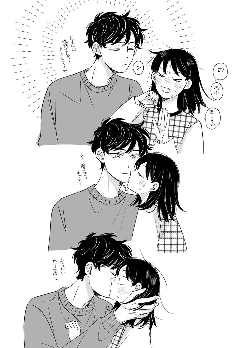 付き合ってたり同棲したりしてる水鳩らくがき詰め 