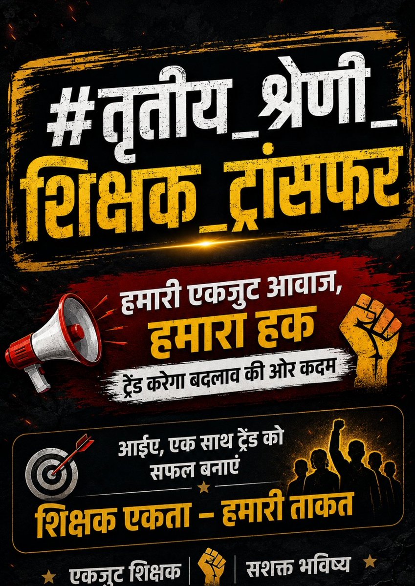 Manoj_Meena78's tweet photo. लिखते चलों... एक दूसरे साथी को फालो करते चलो...!! #तृतीय_श्रेणी_शिक्षक_ट्रांसफर https://t.co/Wrx8FGVmp6