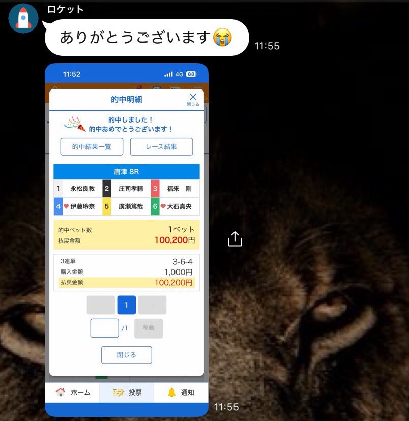 KING👑プロ競艇予想※無料予想はオプチャから tweet media
