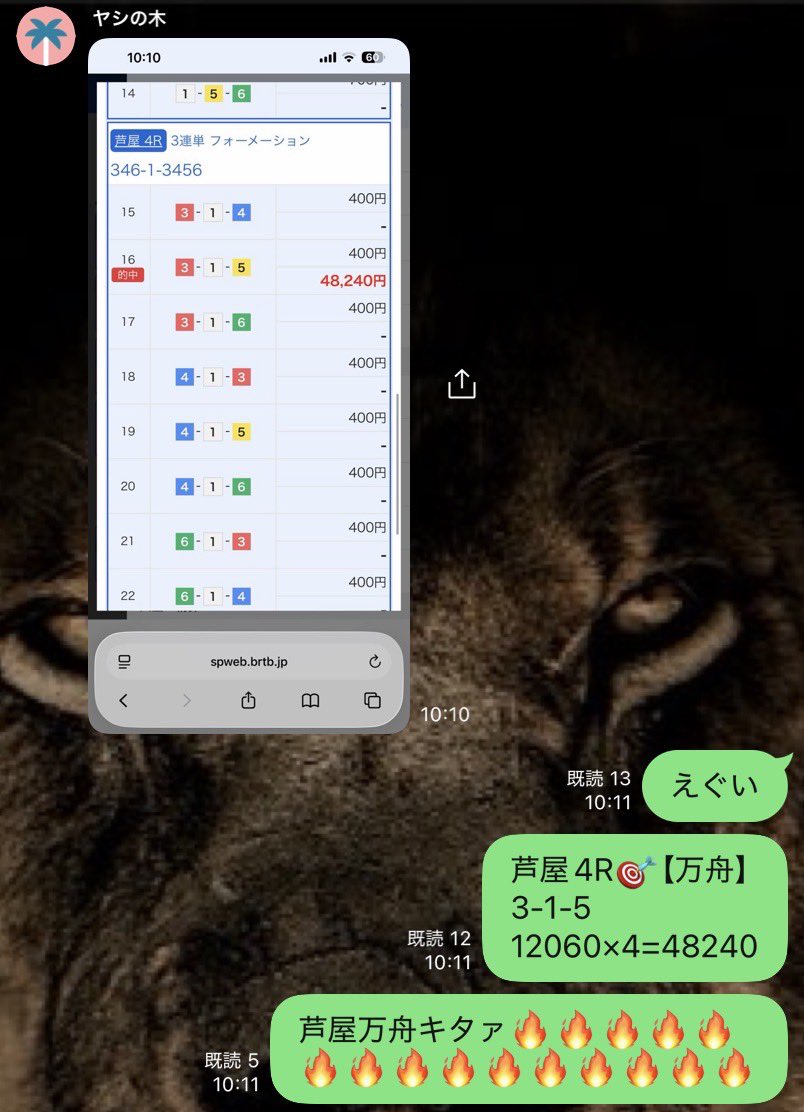 KING👑プロ競艇予想※無料予想はオプチャから tweet media